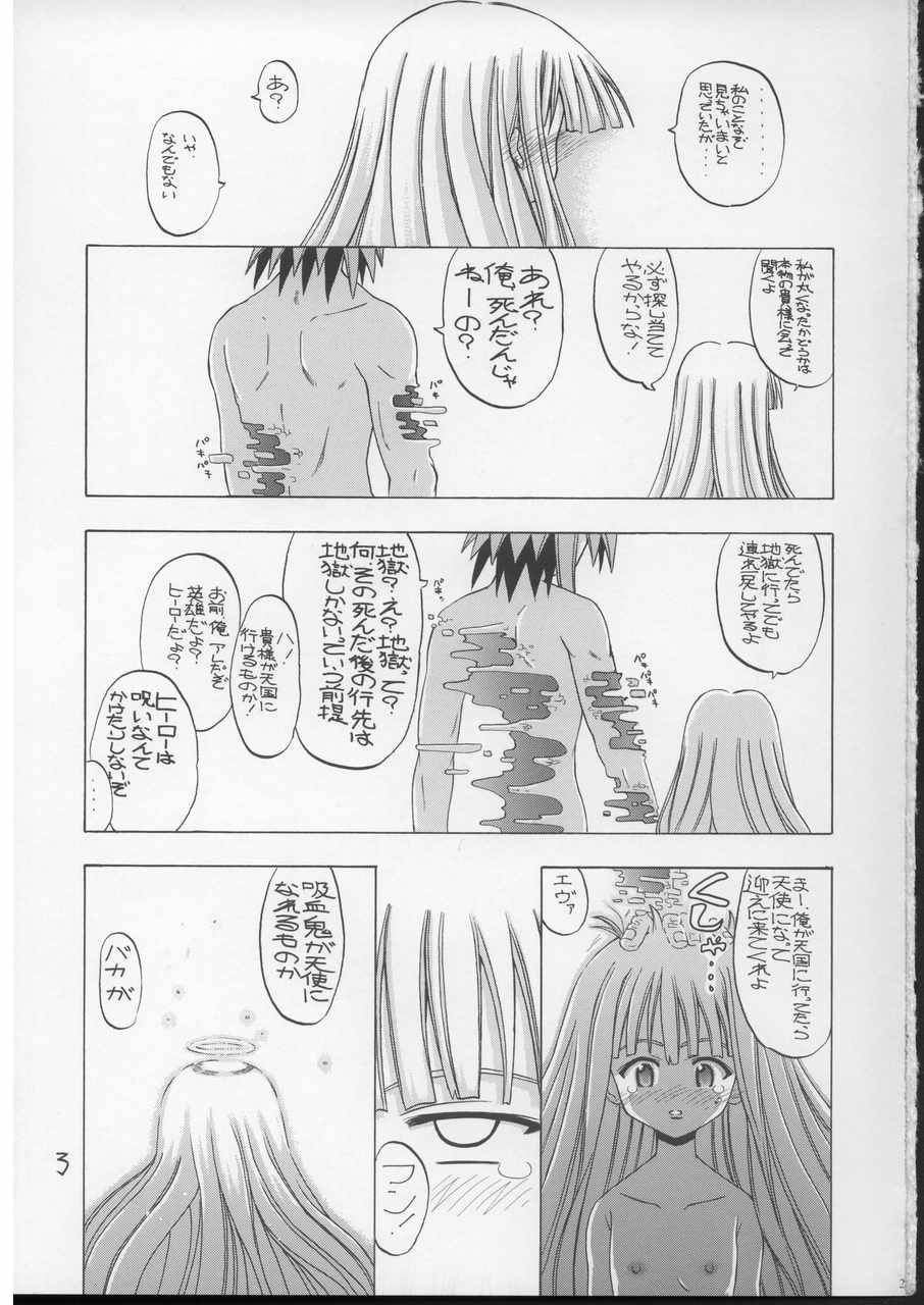 (C70) [Senbon Knock Zadankai　(Inaba Fuyuki)] Mimi o Suma Eva (Mahou Sensei Negima!) page 24 full