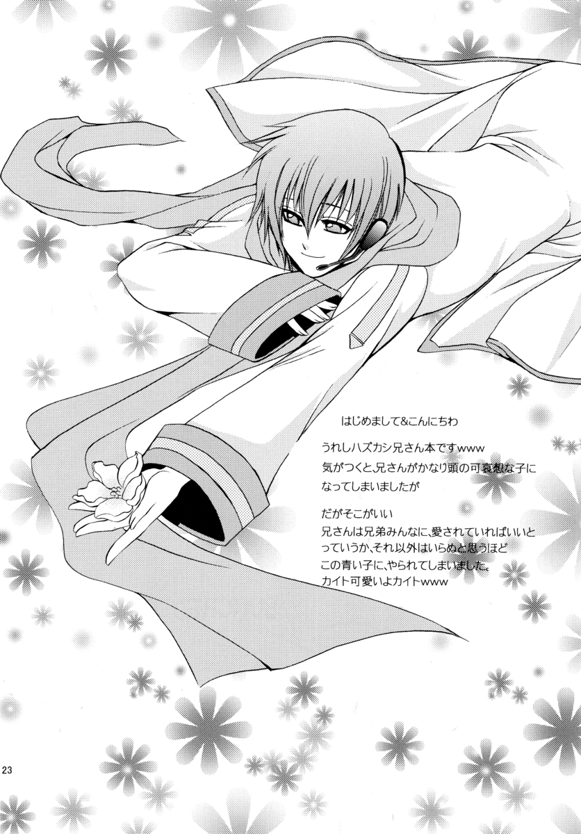 (C74) [Shounen Kyouso (Dr. Ten)] FAIRY LAND (VOCALOID) page 22 full