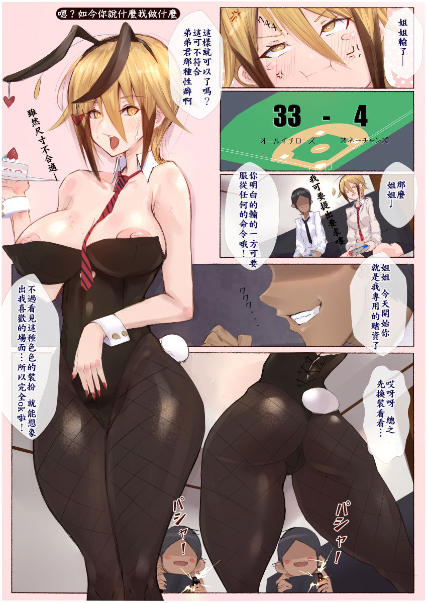 [Aikokusha (Agobitch Nee-san)] Seifuku Bishoujo B(V)ITCH HAPPENING [Chinese] [ssps008汉化] page 56 full