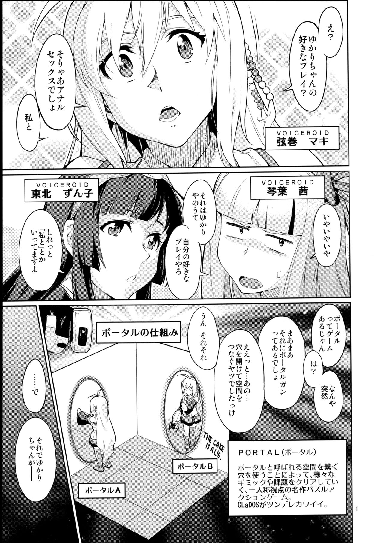 (C90) [Chotto Dake Aruyo. (Takemura Sesshu)] Y (VOCALOID) page 2 full