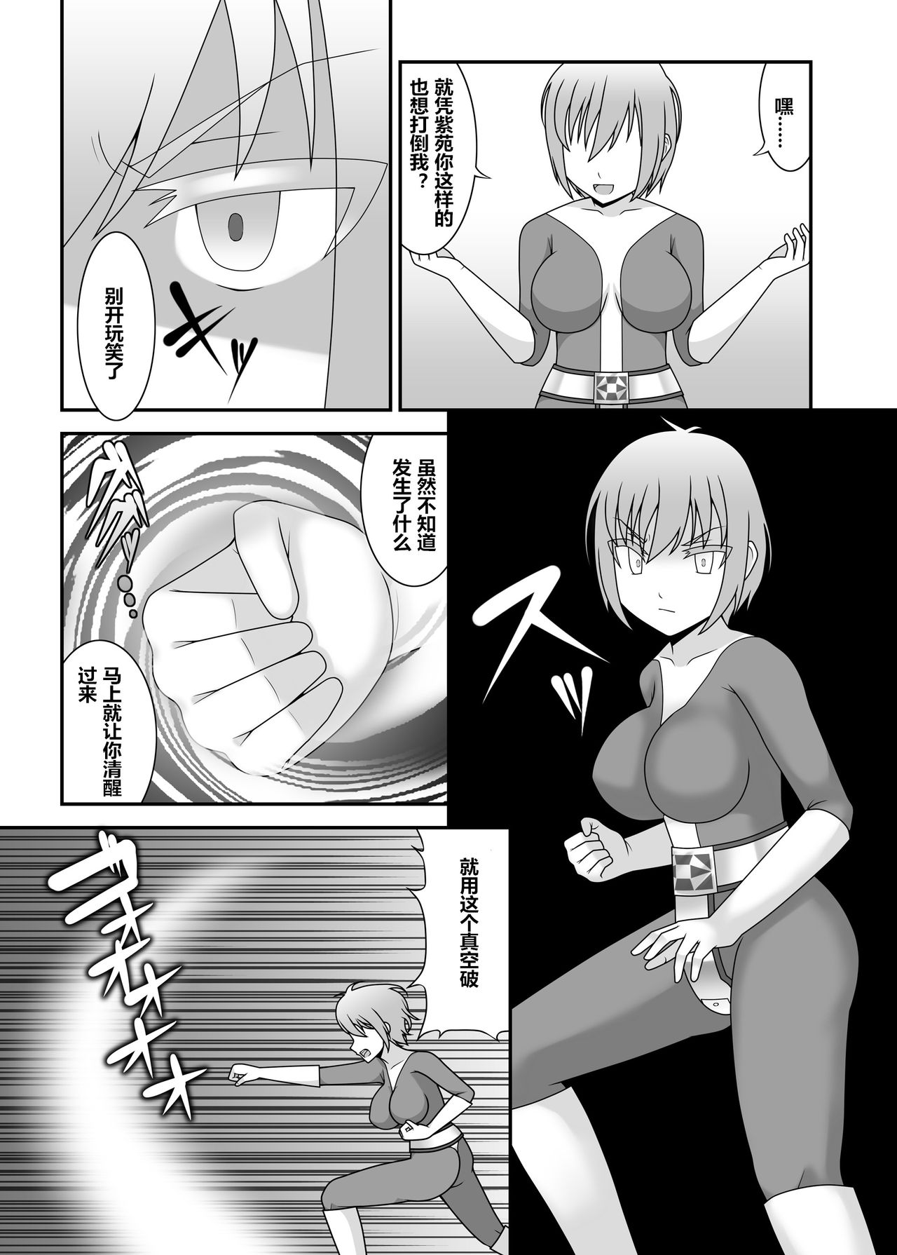 [STUDIO HP+ (IceLee)] Teisou Sentai Virginal Colors Dai-San-wa [Chinese] page 8 full