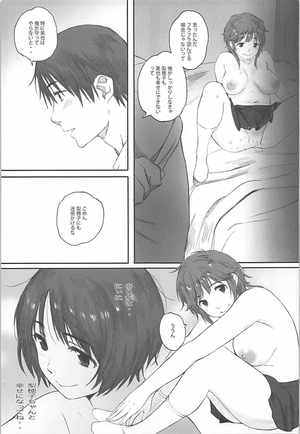 (COMIC1☆12) [Kansai Orange (Arai Kei)] Happy Life 5 (Amagami) page 24 full