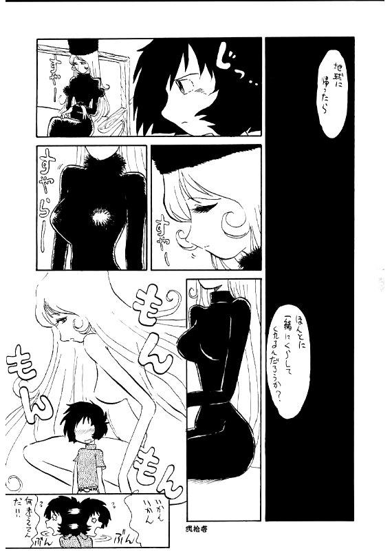 (C56) [Cha Cha Cha Brothers] Daimatsumotorou (Galaxy Express 999/Uchuu Senkan Yamato) page 4 full