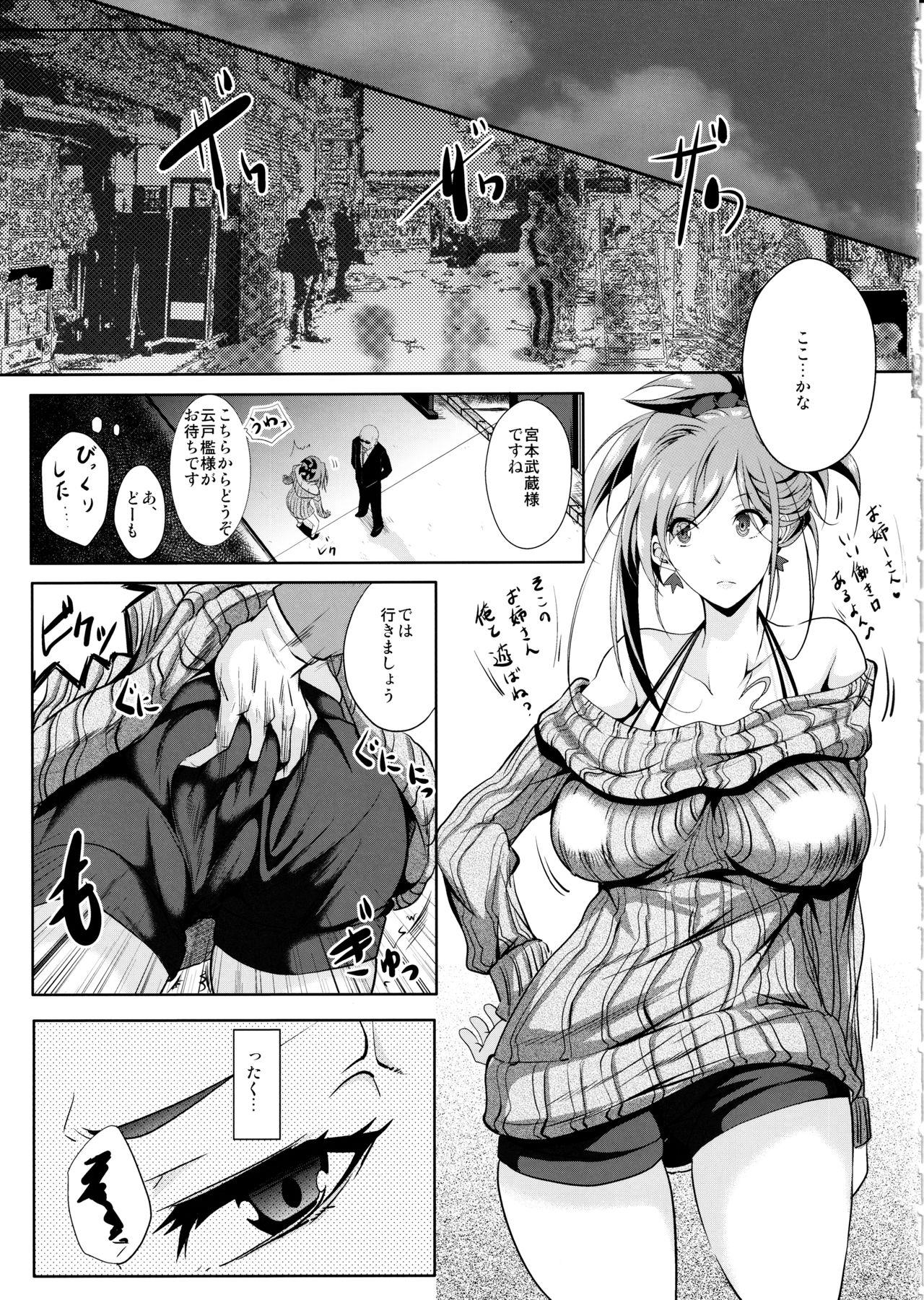 (C97) [Kairanban (Emine Kendama)] Servant wa Master o Erabenai (Fate/Grand Order) page 14 full