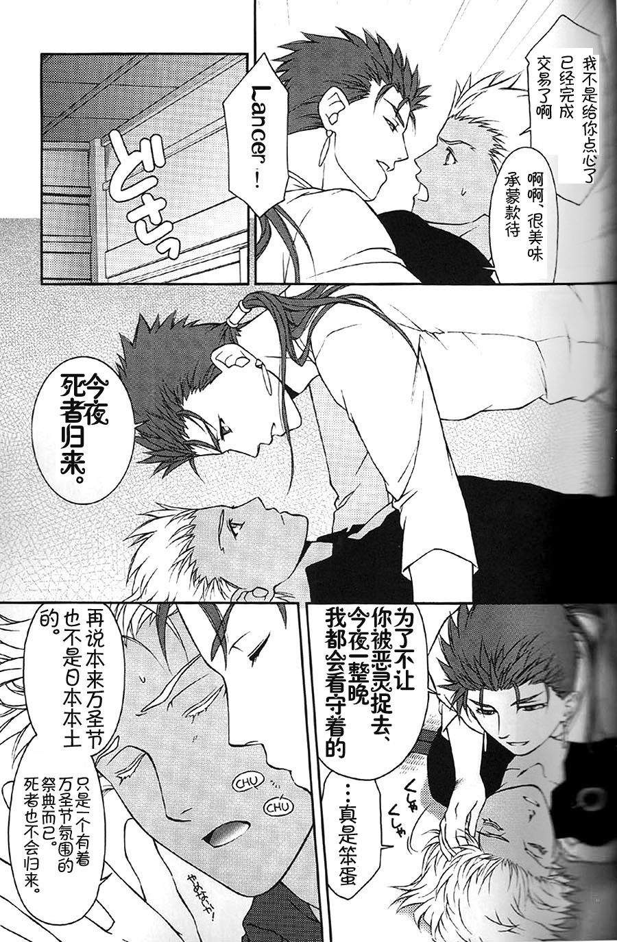 (C74) [OHJU (WASHINO)] SAIHEN (Fate/stay night, Fate/hollow ataraxia) [Chinese] page 62 full