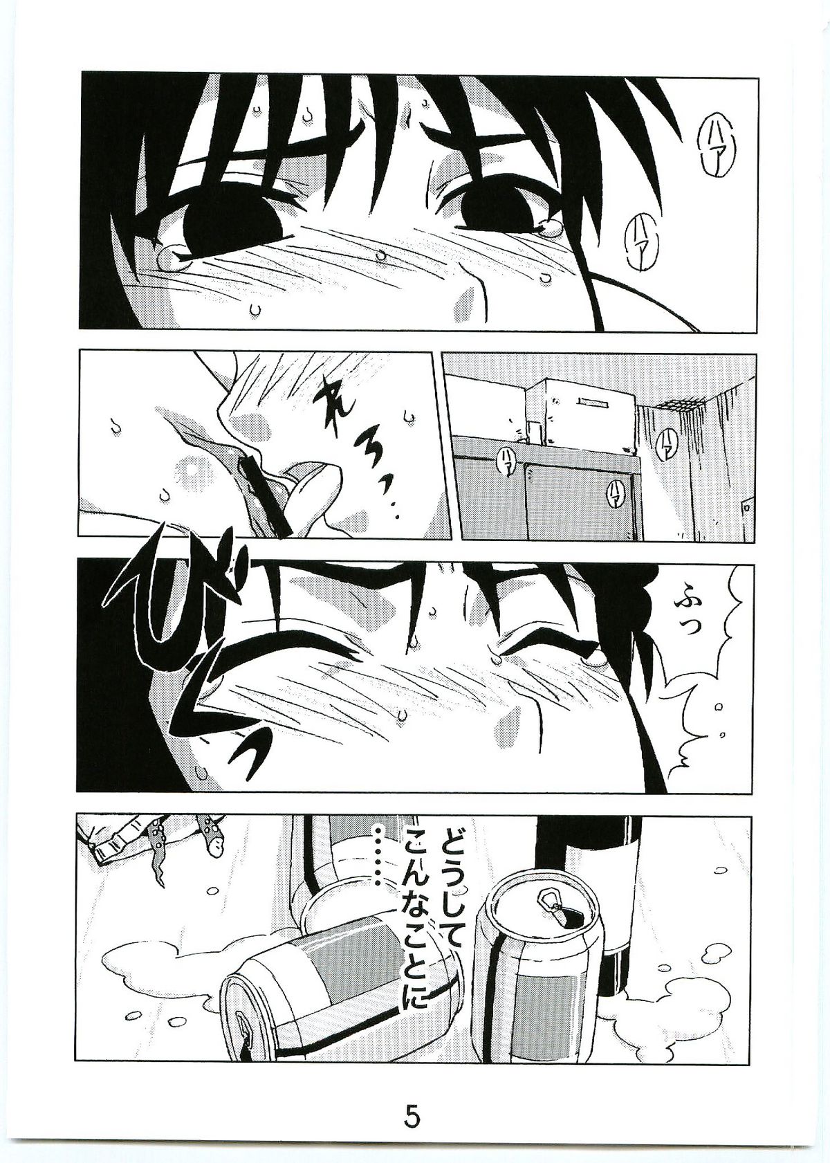 (C69) [Abysspechka] Ogiuke (Genshiken) page 4 full