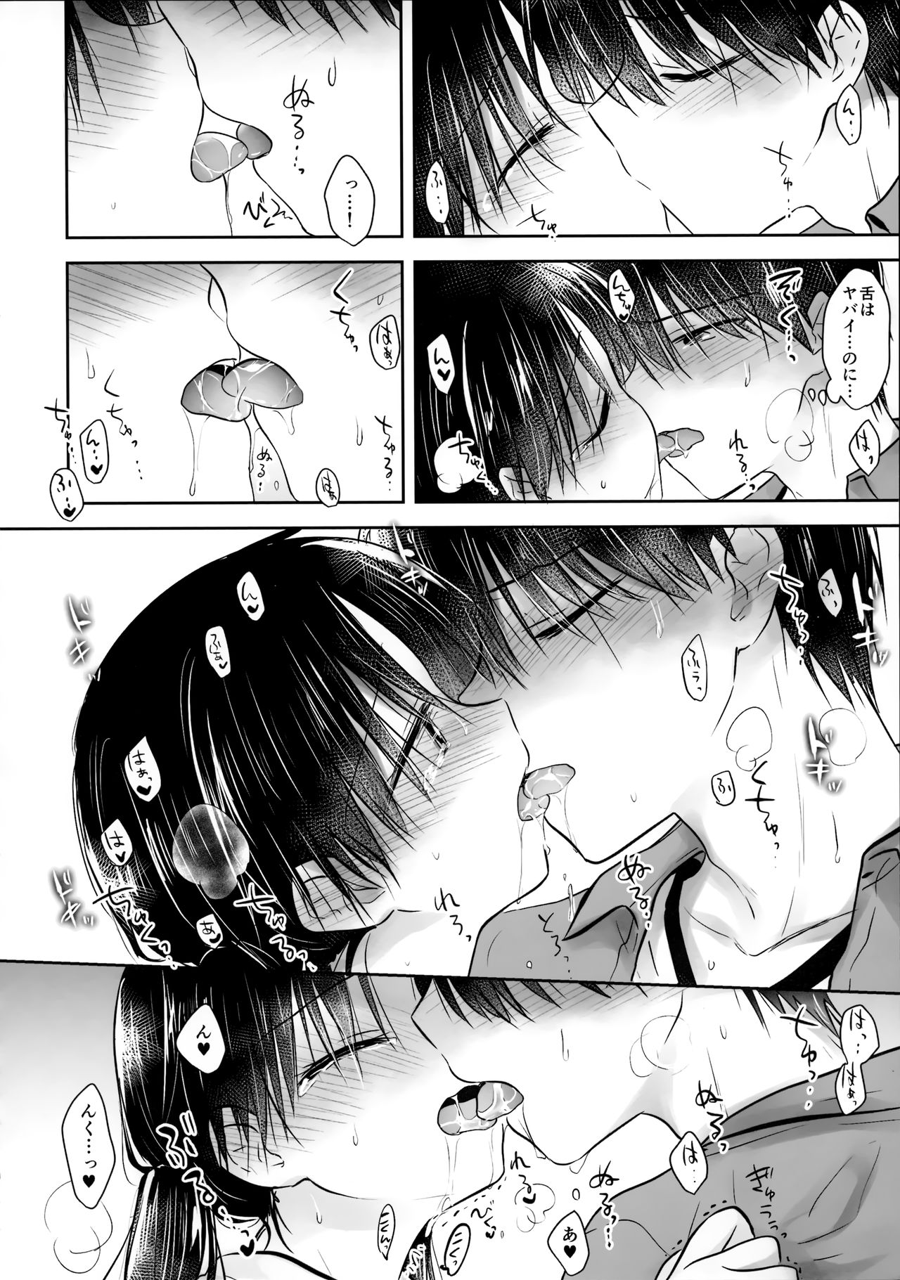 (C96) [Aquadrop (Mikami Mika)] Omoide Sex page 26 full