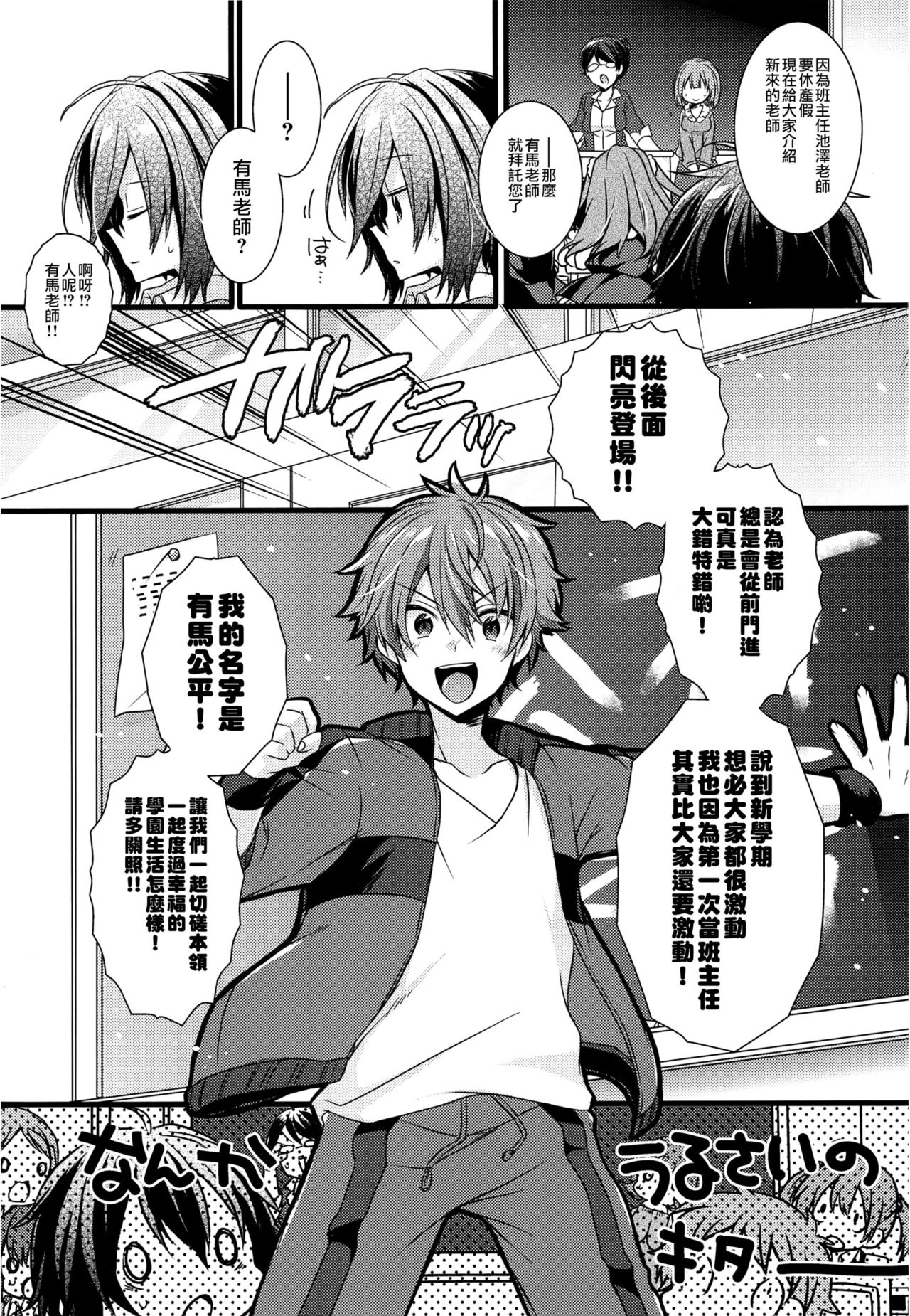 (C93) [spika07 (Yoshino Sora)] Boku-tachi no Kyuuseishu-sama 02 [Chinese] [瑞树汉化组] page 10 full