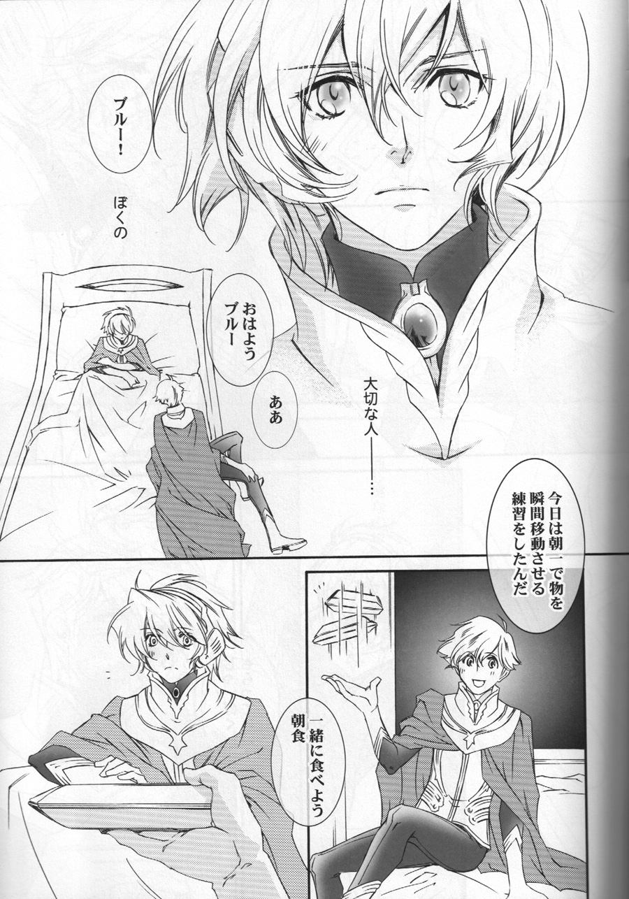 (TERRA -Section 01-) [ESCAPE CLUB (Hiiragi Yuki)] TTT 03 (Toward the Terra) page 4 full