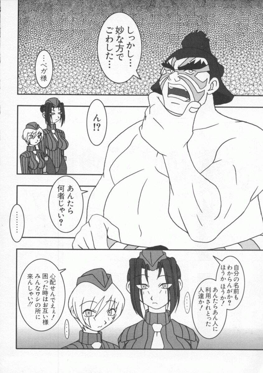 [Anthology] Dennou Butou Musume Vol 8 page 17 full