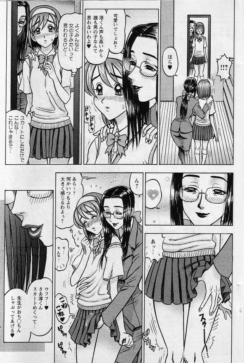 [13.DRIZEHN] Kaburagi Yatsume no Jousou Kyouiku (COMIC Masyo 2002-06) page 5 full