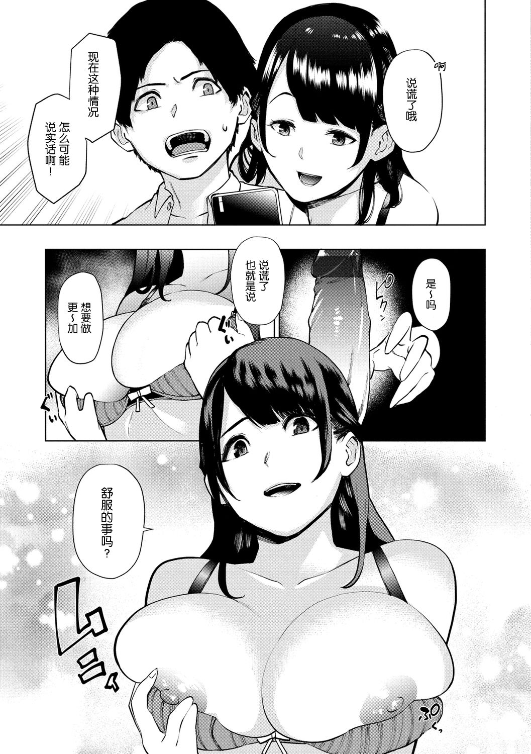 [Tulip] Shiroi Otegami | 白色的信 (Nee, Shikotte yo.) [Chinese] [nhz个人汉化] [Digital] page 9 full