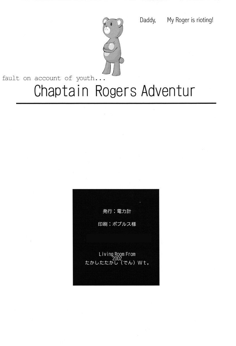 (SC17) [Denryokukei (Takashita Takashi)] Captain Roger's Adventure (Guilty Gear XX) page 27 full