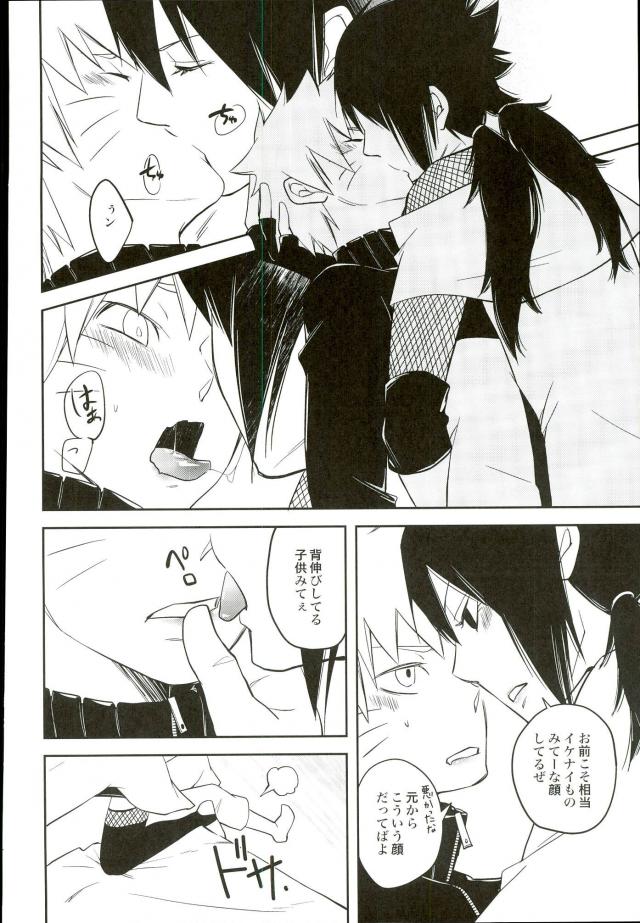 [POT80S] (Naruto) page 11 full