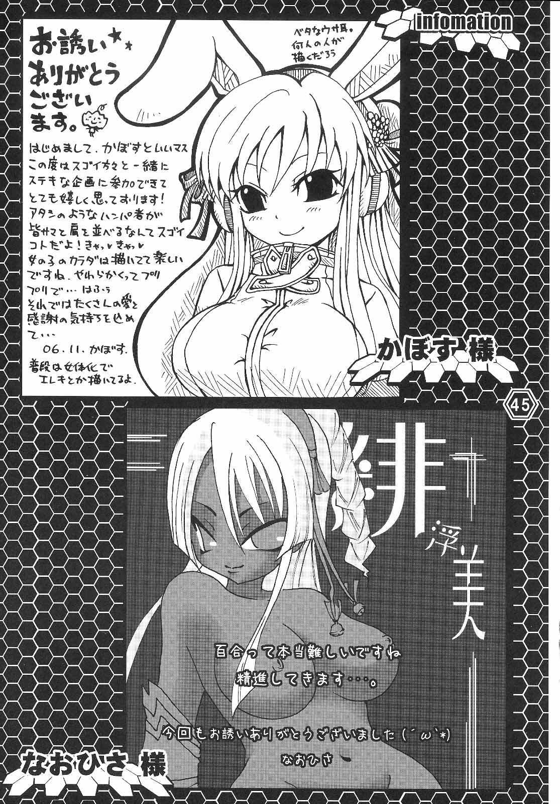 (C71) [URAN-FACTORY (Various)] GOLD RUSH (BeatmaniaⅡDX) page 44 full