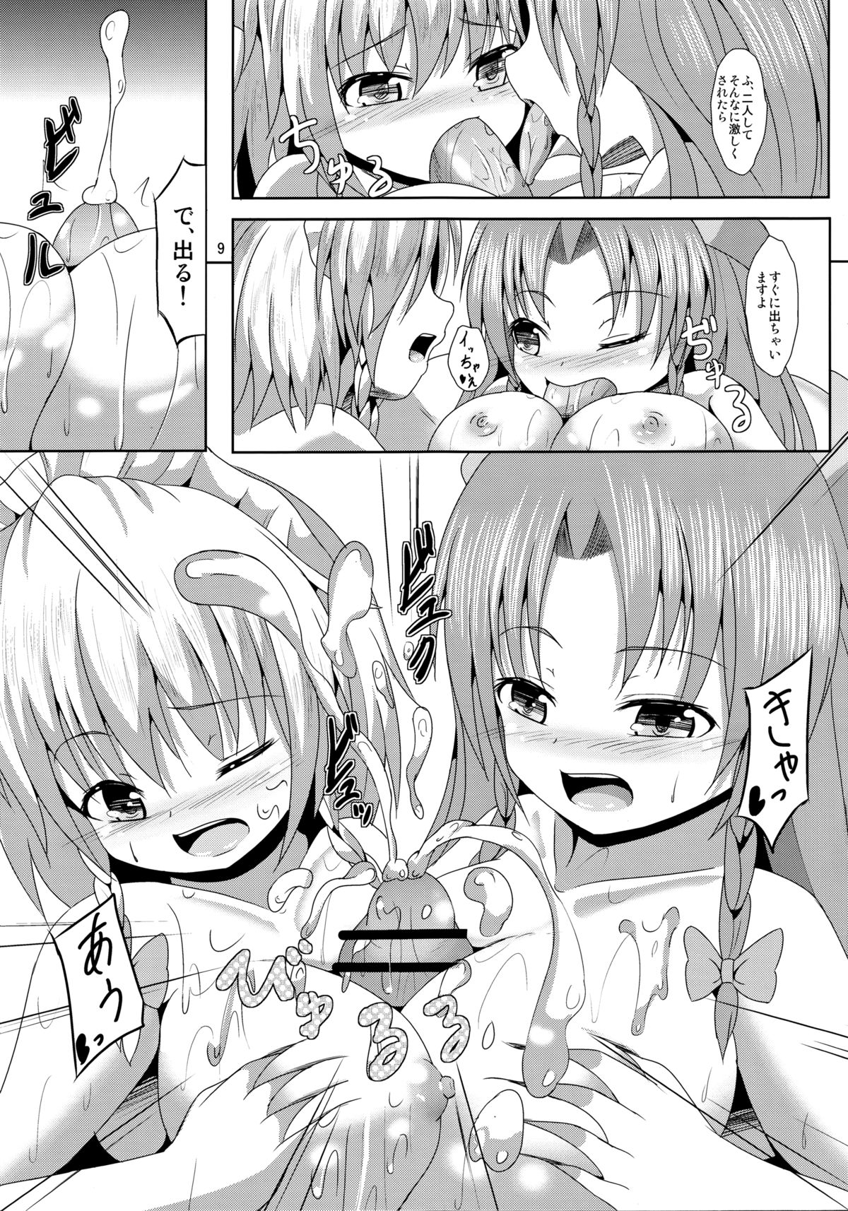 (Konohana Sakuya 5) [Nabeyaki Udon (Roro)] Nomisugi Chuui (Touhou Project) page 8 full