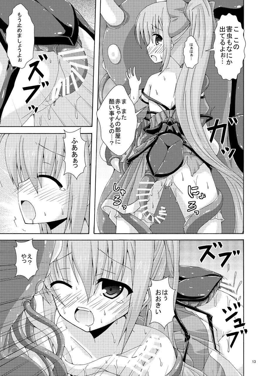 [Dream Project (Yumeno Shiya)] Nerine no Solo Tansaku (Flower Knight Girl) [Digital] page 12 full