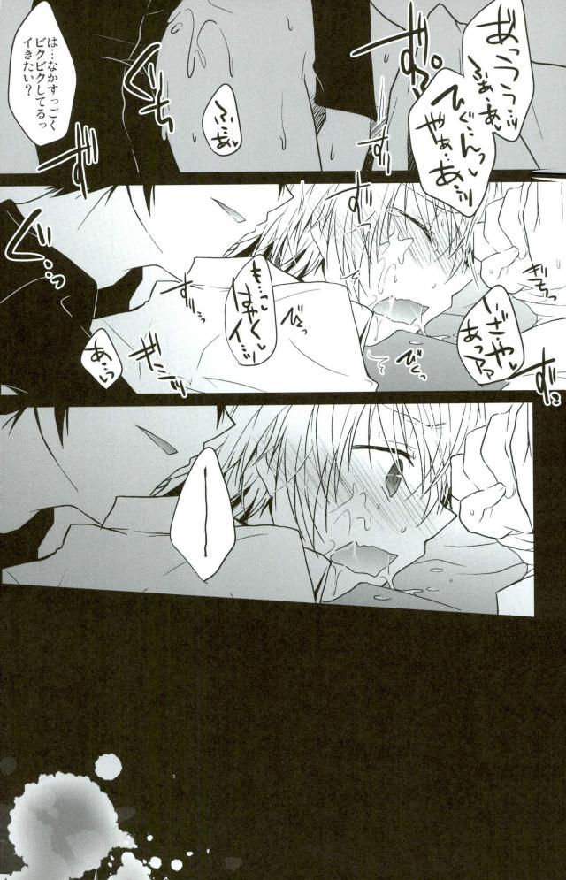 (Sono Otoko, Saikyou ni Tsuki x 2) [Soraironoenogu (Kanei Yoh)] Oishiku Tabete Kudasai. (Durarara!!) page 20 full