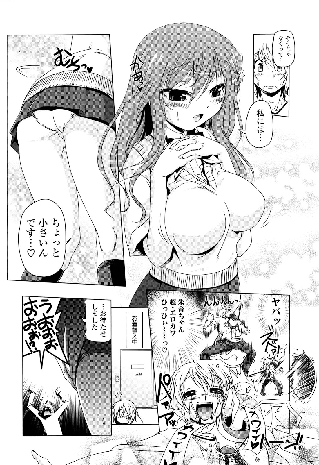 生膣ひゃくぱぁせんと！- Vol.01 Chapter 1 page 16 full