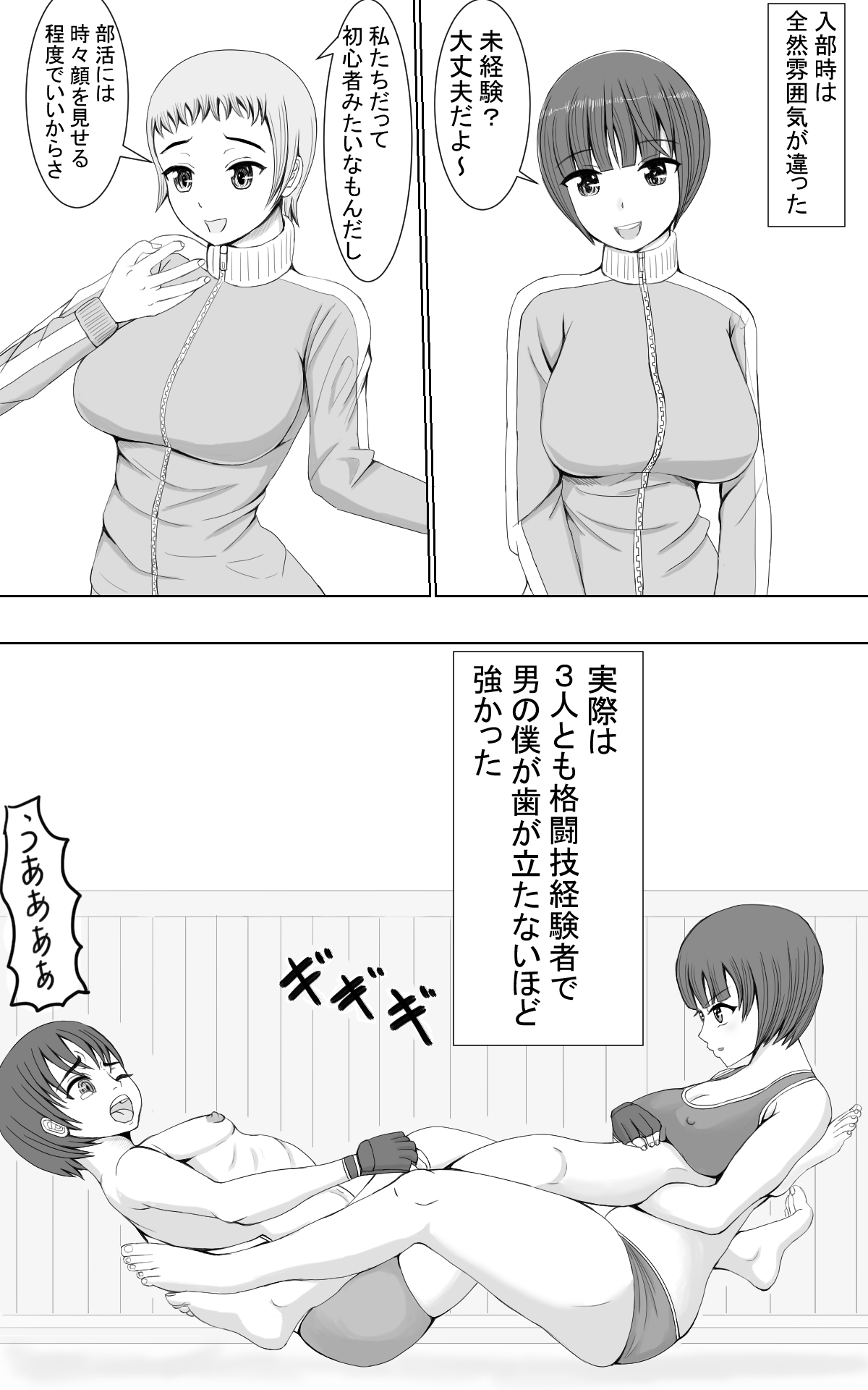 [Tetsunohiji] Jakusha Tai Jakusha page 6 full