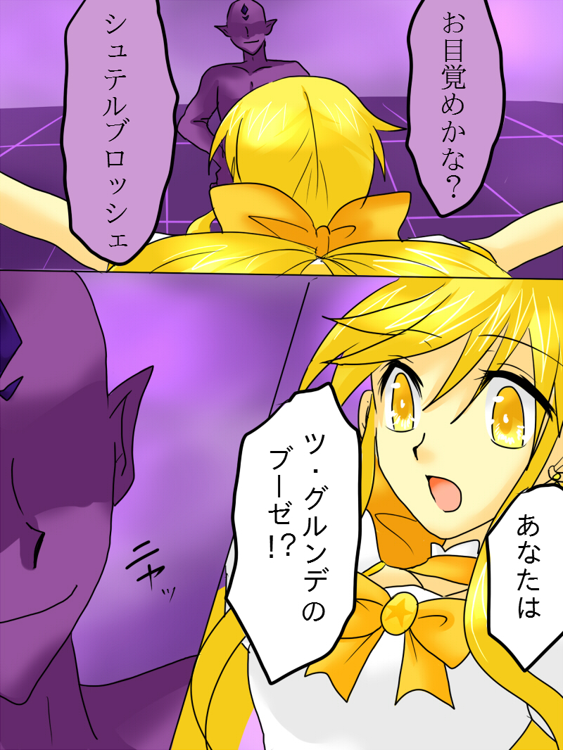 [Gohan Oomori] Henshin Heroine ga Aku ni Ochita Hi 1 page 10 full