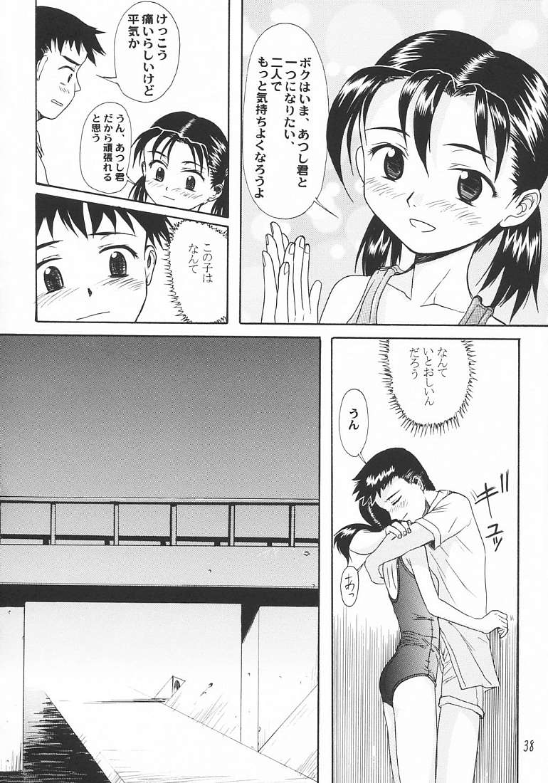 [Ootsuku Shouji (Shinjinkun)] Blue Water Splash!! Vol.18 page 37 full