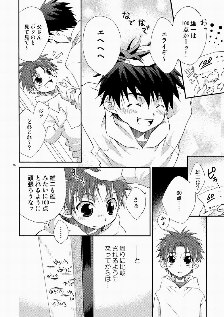 (SC48) [Panda 4gou (Shima Kyousuke)] CONTRIBUTION page 5 full