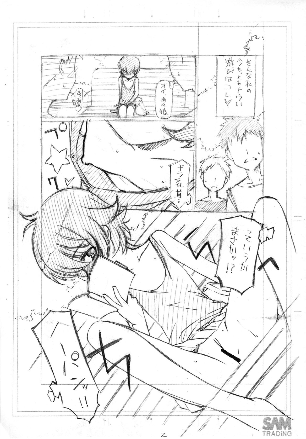 (C74) [Kouyadou (Mizuki Eimu)] Chounouryoku Gakuen Ran page 3 full