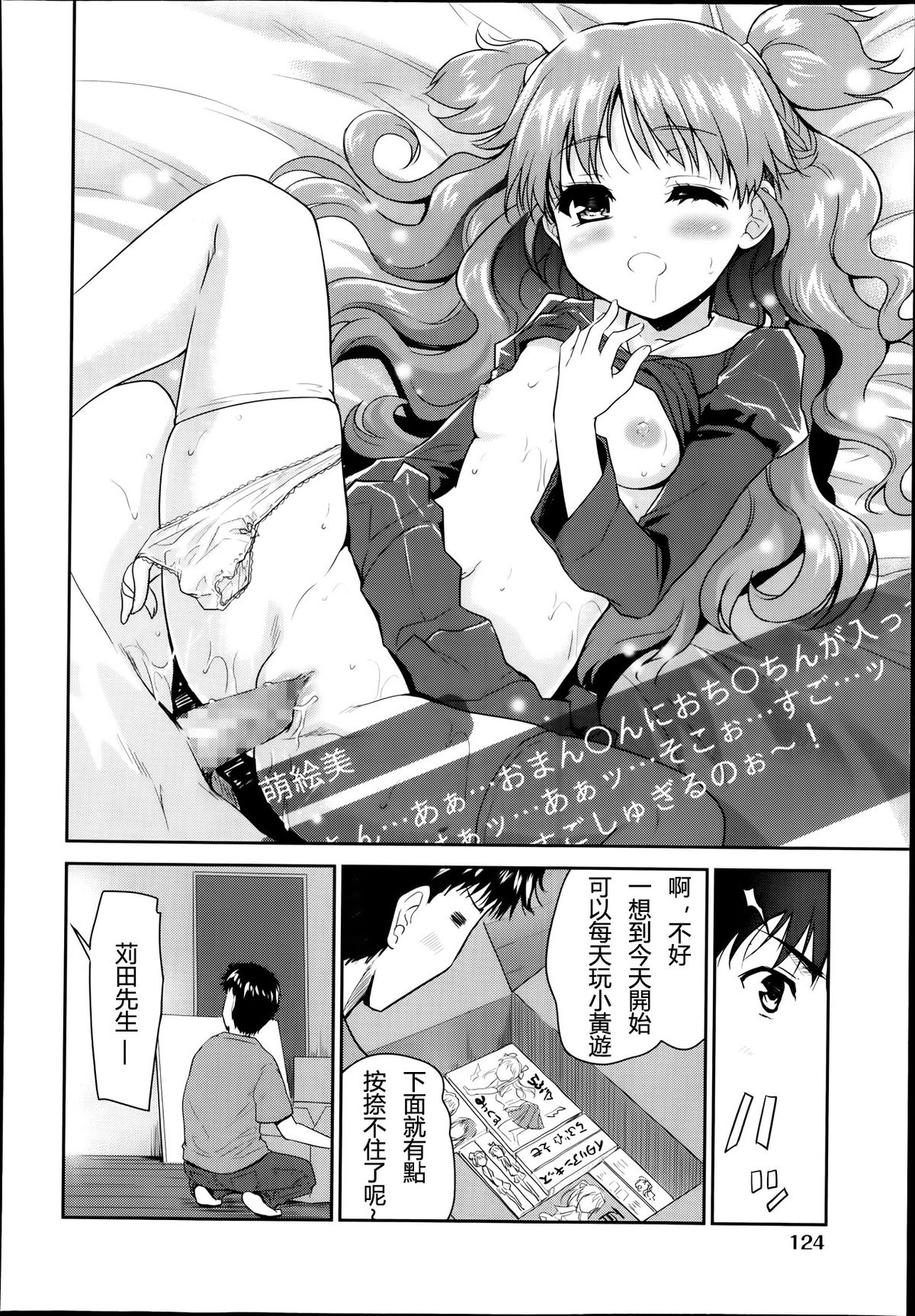 [Tohgarashi Hideyu] 1LDK (COMIC AUN 2014-01) [Chinese] page 2 full