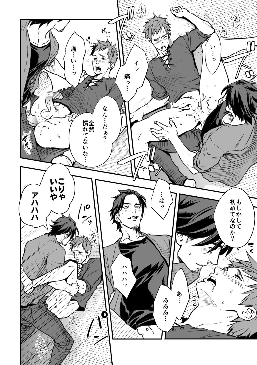 [Unknown (UNKNOWN)] Senpai, to. page 20 full
