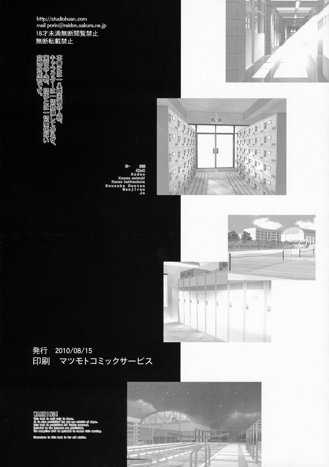 (C78) [STUDIO Huan (Raidon)] New NanoFei. School 4P!!!! (Mahou Shoujo Lyrical Nanoha) page 4 full