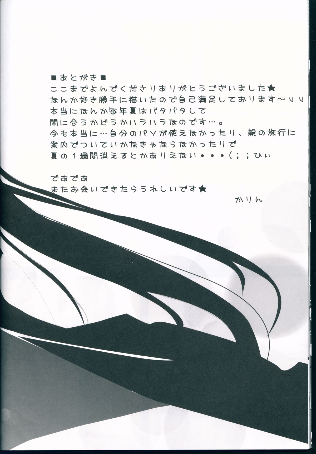 (C74) [Karintou (Takasaki Karin)] Maid in Japan (VOCALOID) page 28 full