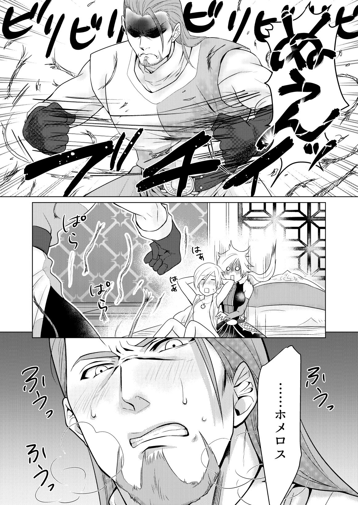 [飛鳥] おさななじみを効果的にムフフする方法 (Dragon Quest XI) [Digital] page 15 full