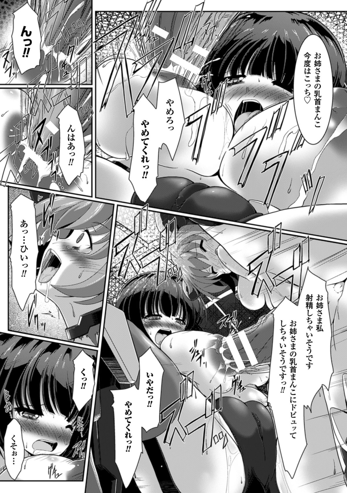 [Anthology] 2D Comic Magazine Nipple Fuck de Acme Jigoku! Vol. 1 [Digital] page 33 full