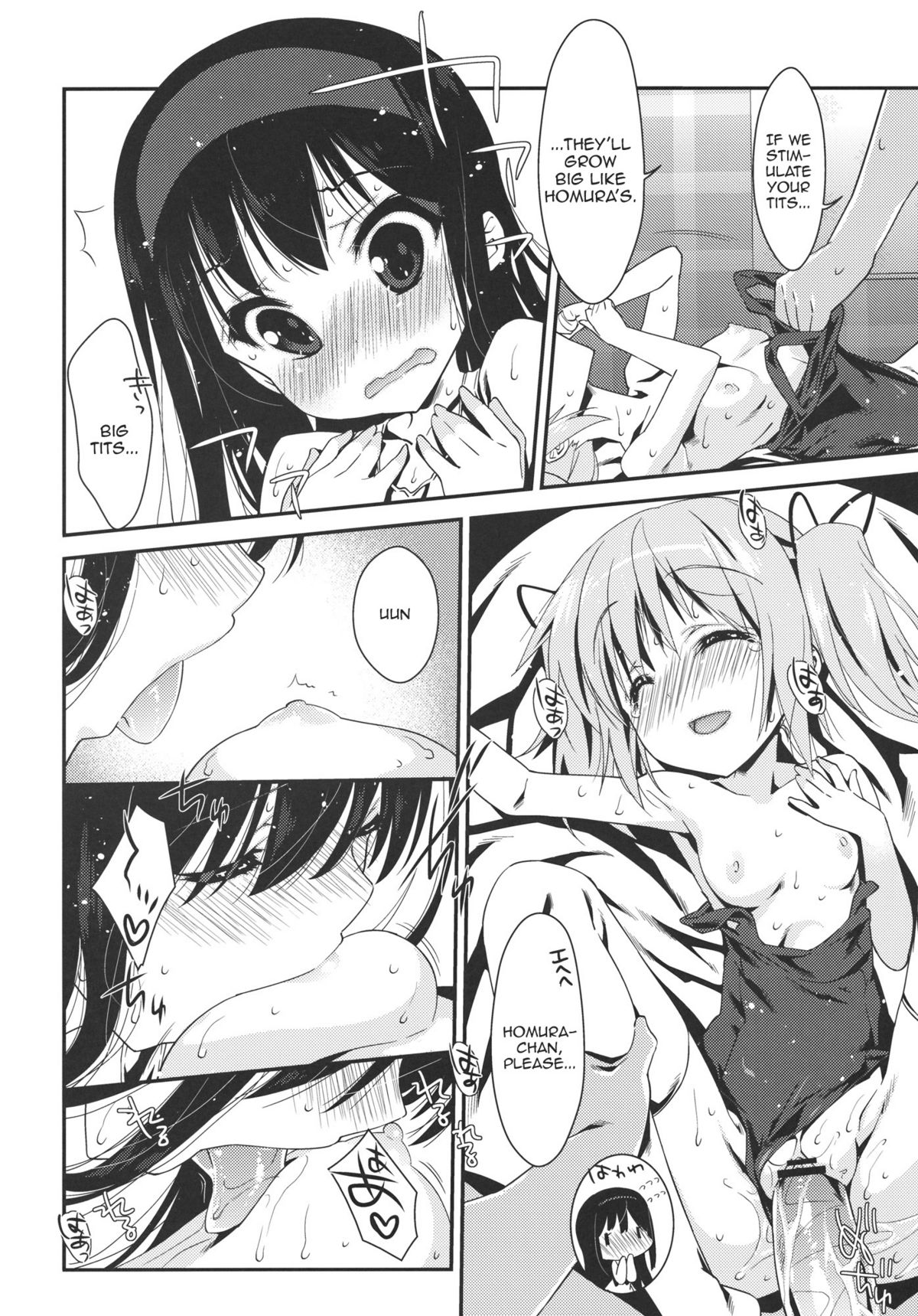 (C80) [Nama Cream Biyori (Nanase Meruchi)] Papa x Madohomu2 (Puella Magi Madoka☆Magica) [English] page 13 full