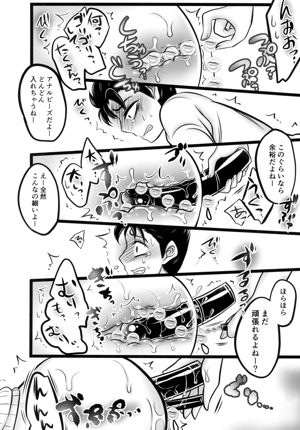 [Negitotakenoko (Honda Negi)] Kawajiri Kousaku no Kabejiri Bon. (Jojo's Bizarre Adventure) [Digital] page 14 full