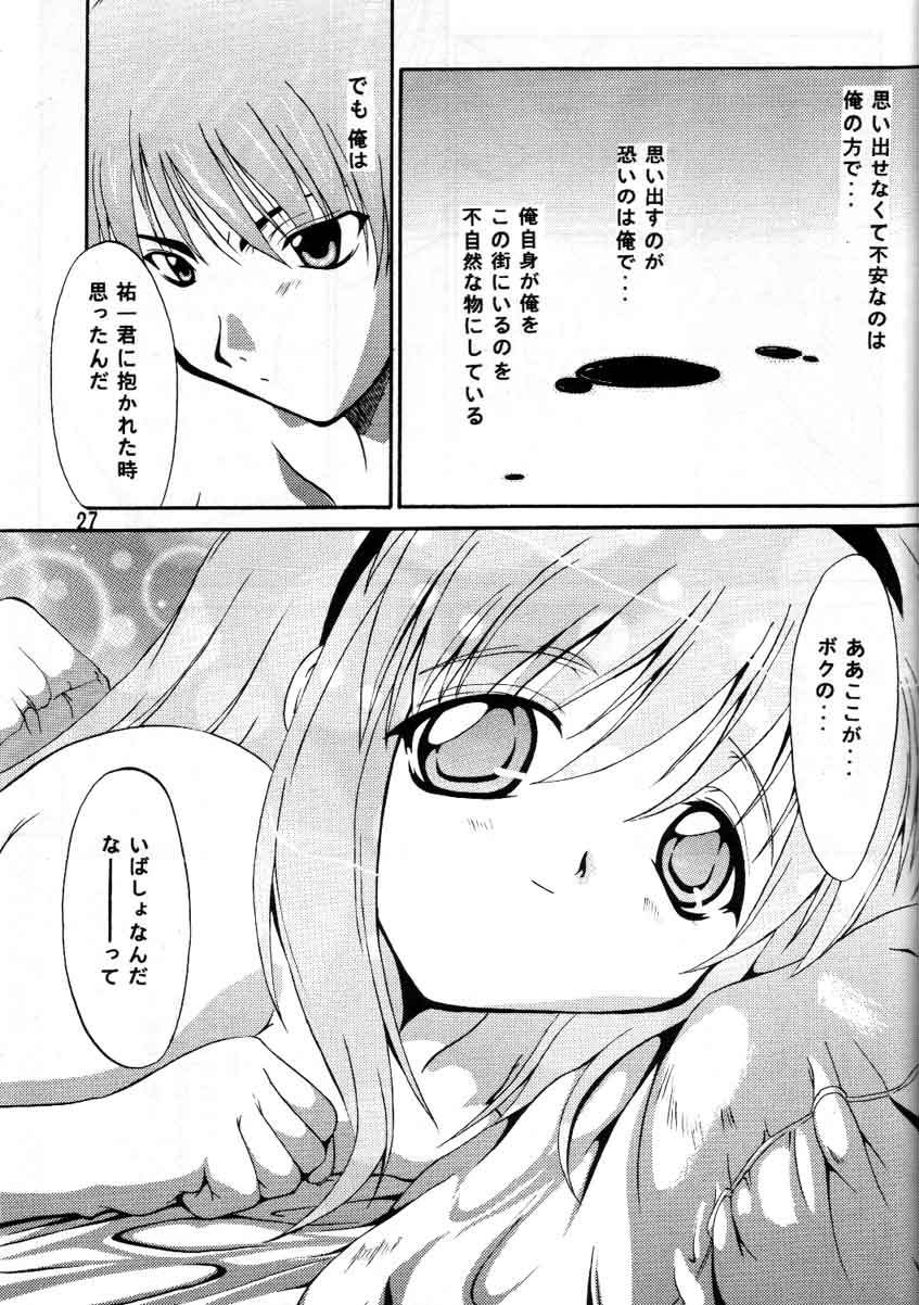 (SC6) [I'LL CHOU (Akari Ryuryuu)] Melty Ayu (Kanon) page 25 full