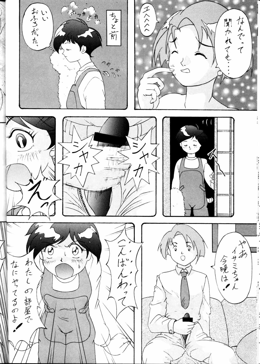 [Toufuya (Various)] Toufuya Jyuuchou (Various) page 40 full