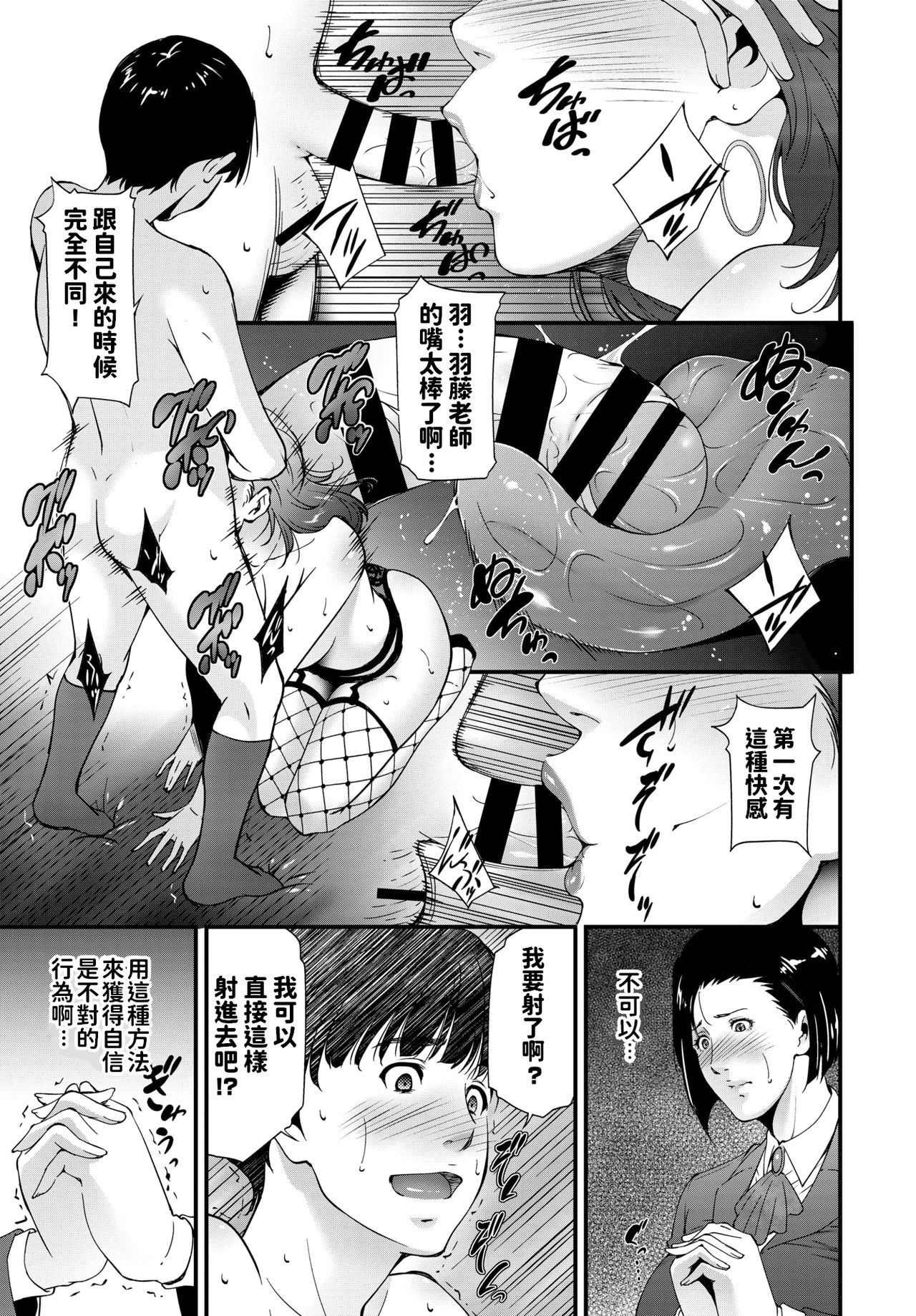 [Touma Itsuki] confidence (COMIC BAVEL 2020-09) [Chinese] [Digital] page 9 full