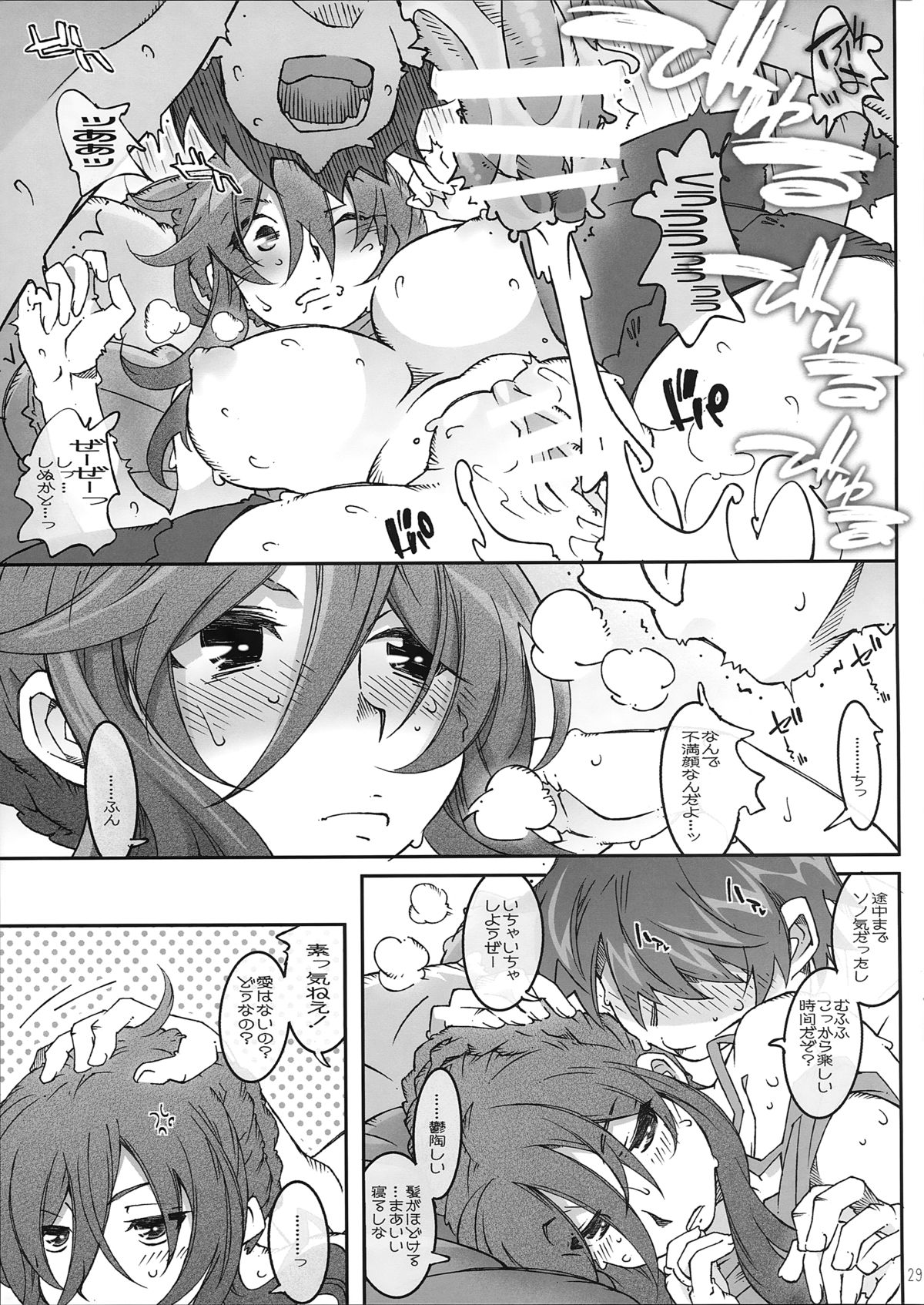 (C87) [OPEN BOOK (Toumi Haruka)] Serafina-fixer (Sword World 2.0) page 29 full