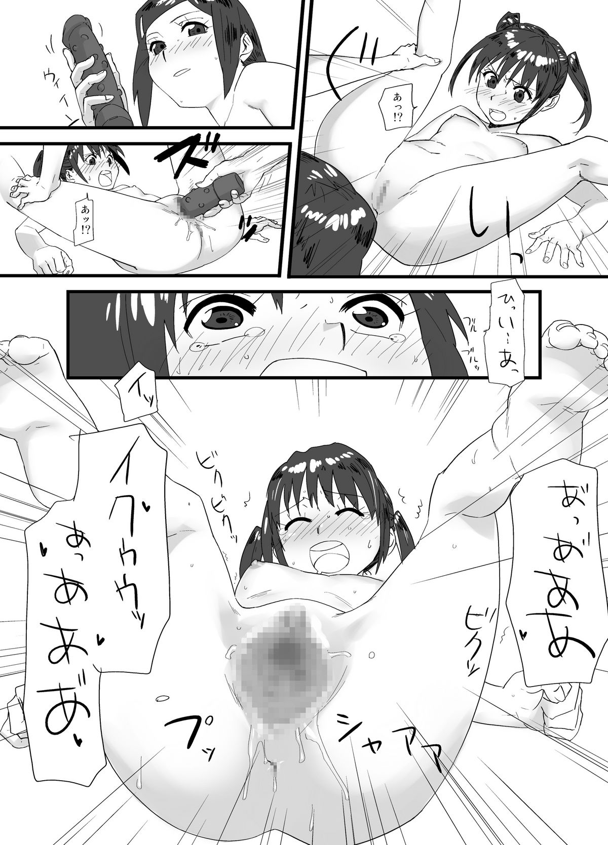 [remora works] LESFES CO feat.逢澤大角 VOL.001 page 17 full