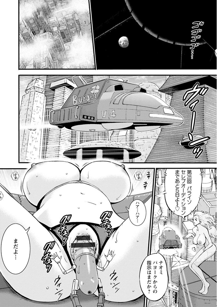 [Nagashima Chousuke] Seireki 2200 Nen no Ota [Digital] page 52 full