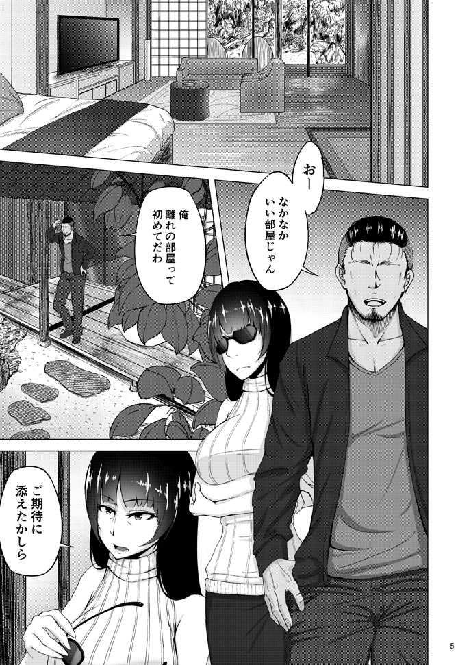 [Sobabu (Rasson)] Nishizumi Shiho no Shirubeki ja Nakatta Koto Ge (Girls und Panzer) [Digital] page 4 full