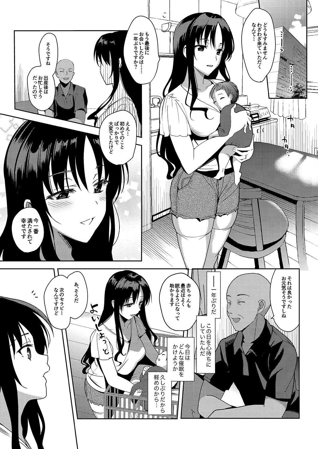 [abgrund (Saikawa Yusa)] Mesmerism 6 [Digital] page 4 full