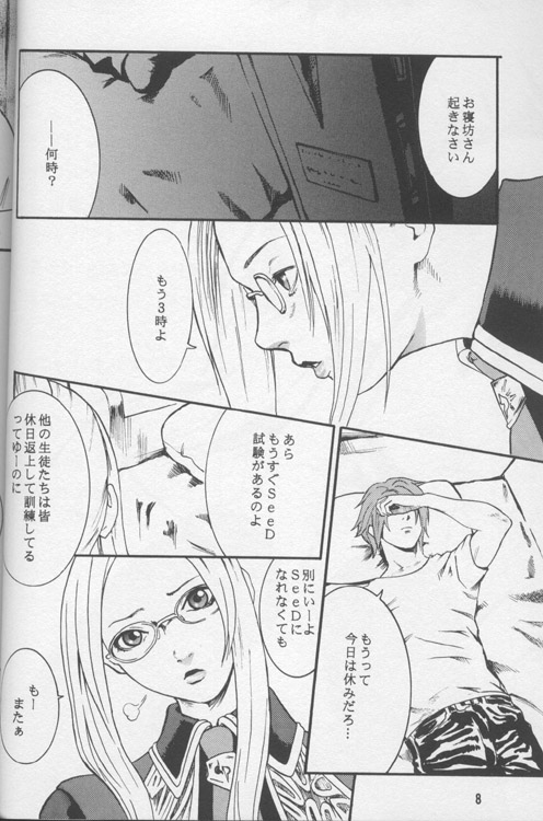 (C56) [Manga Super (Nekoi Mie)] Lost Memories I (Final Fantasy VIII) page 7 full