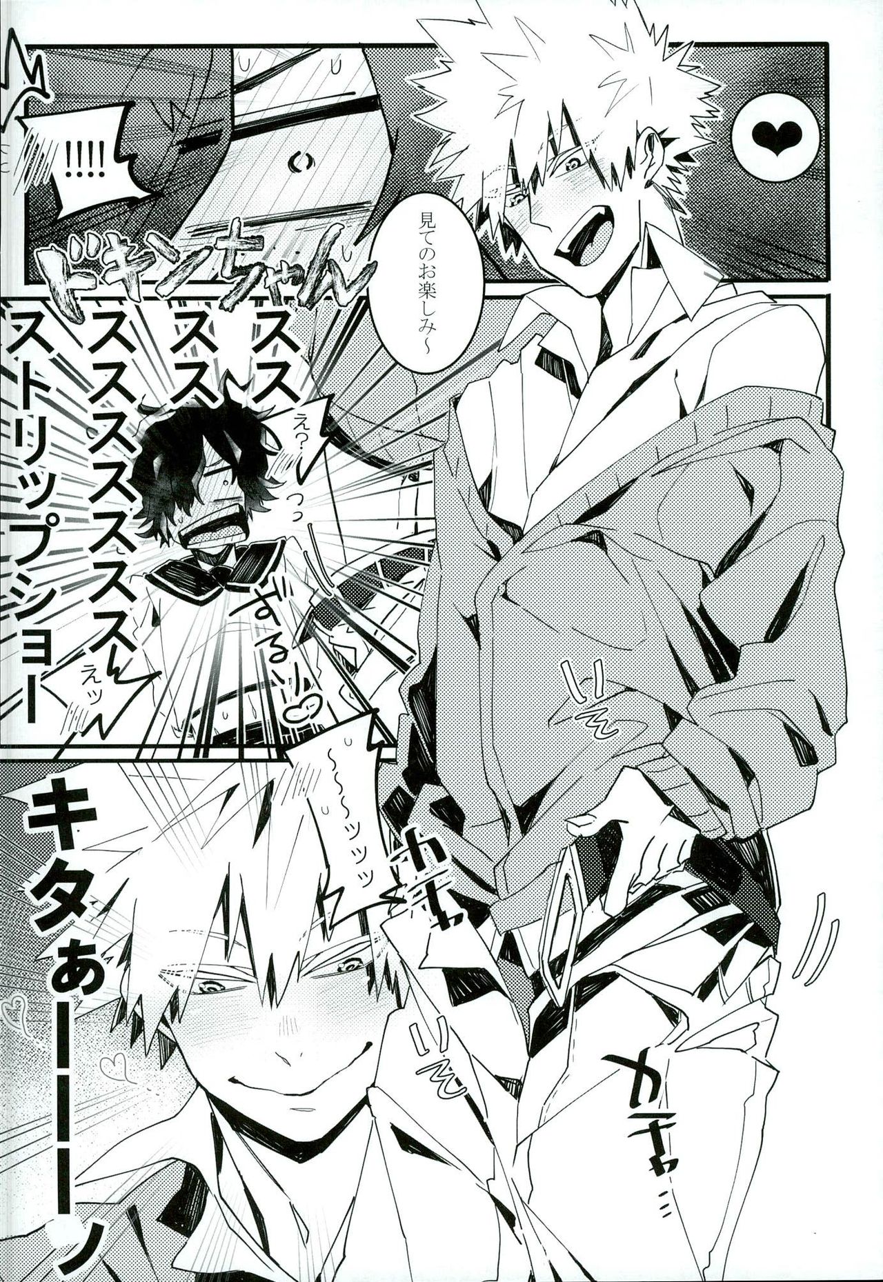 (SPARK11) [Morokoshi Batake (Conpota-ju)] Doushite Souiu Hassou ni Naru no ka Wakaranai Boku no Daitenshi-sama! (My Hero Academia) page 7 full