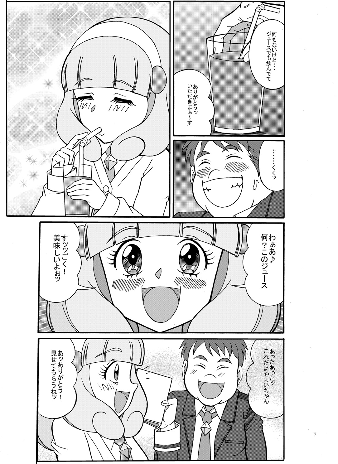 [Starry Sky] Munem*to Aims for the Big Hole (Smile Precure!) page 7 full
