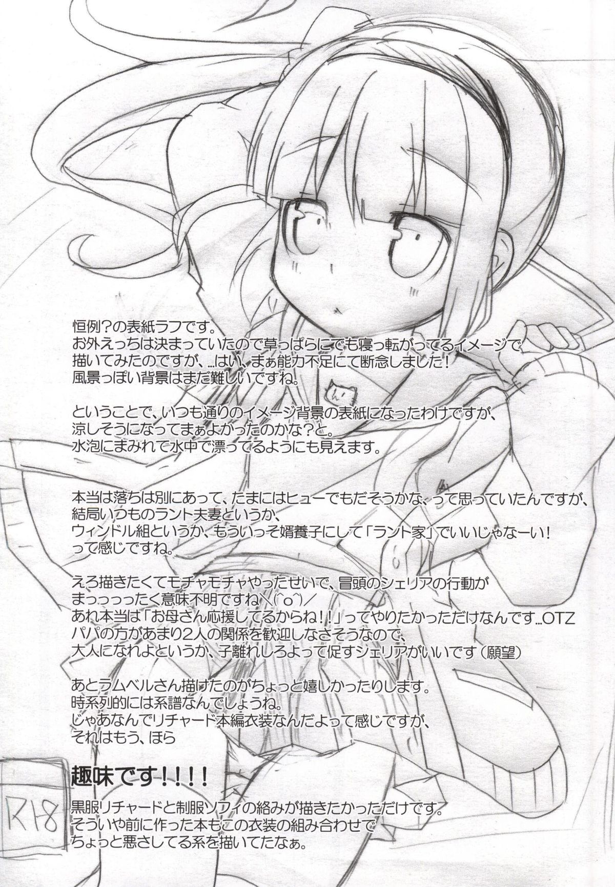(C86) [Touri (Sano Akira)] Ijiwaru shinaide! (Tales of Graces) page 24 full