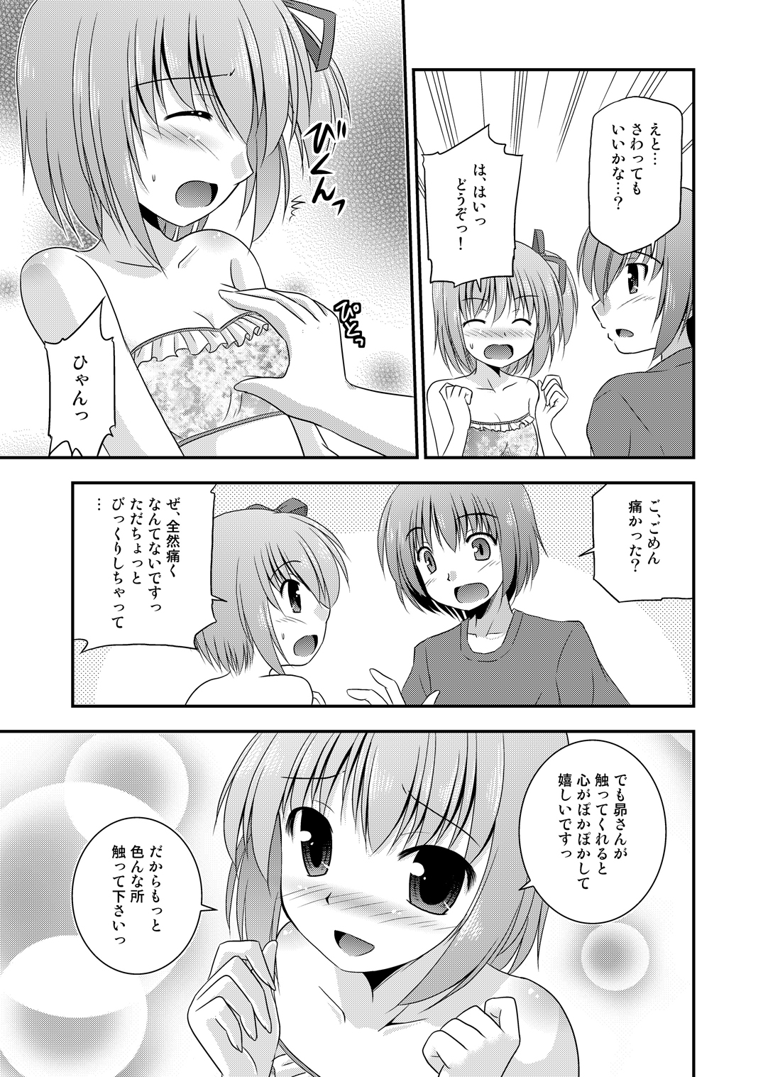 [Cool Palace (Suzumiya Kazuki)] Hana wa Karen de Kanbi Junjou! (Ro-Kyu-Bu!) [Digital] page 6 full