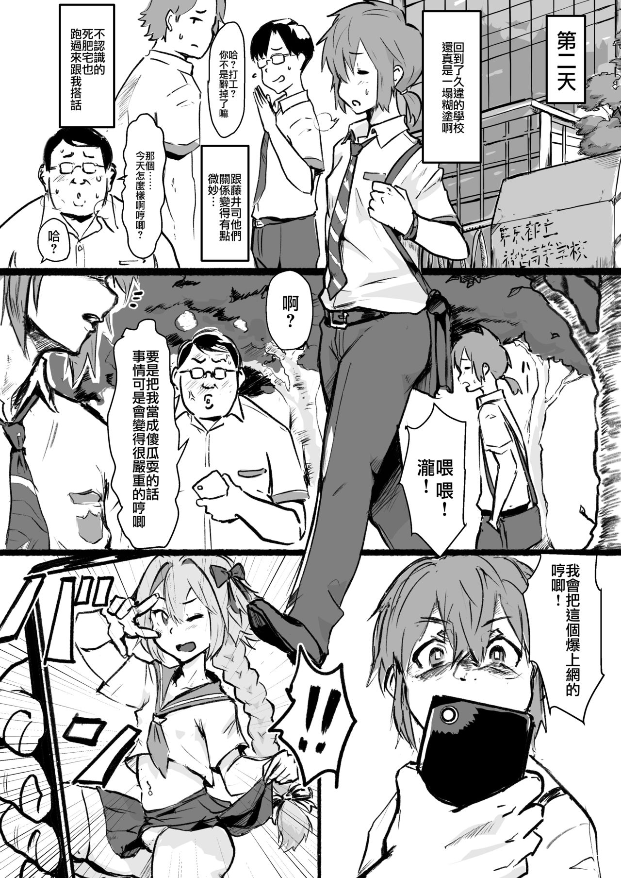 [Goma Brothers (Gomabura)] Taki no Ana. Kouhen (Kimi no Na wa.) [Chinese] [瑞树汉化组] [Digital] page 16 full